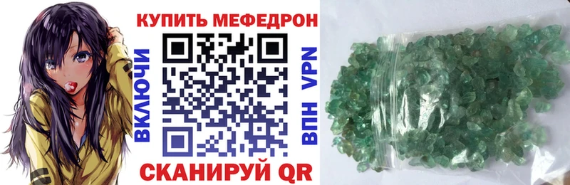 Купить  Михайлов  МЕФ mephedrone 