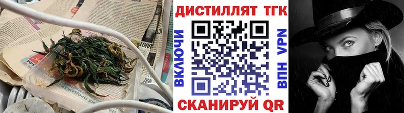 Дистиллят ТГК Wax Михайлов